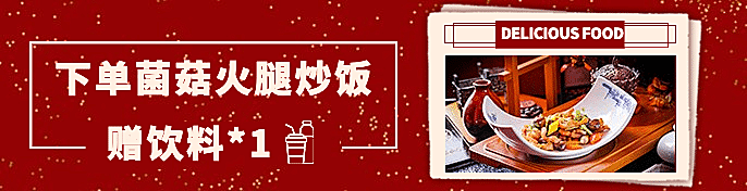 餐饮面馆外卖套装饿了么海报