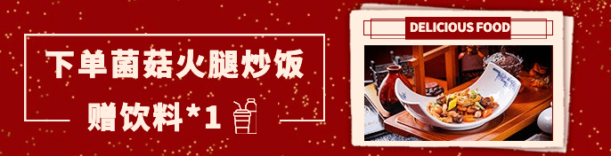 餐饮面馆外卖套装饿了么海报