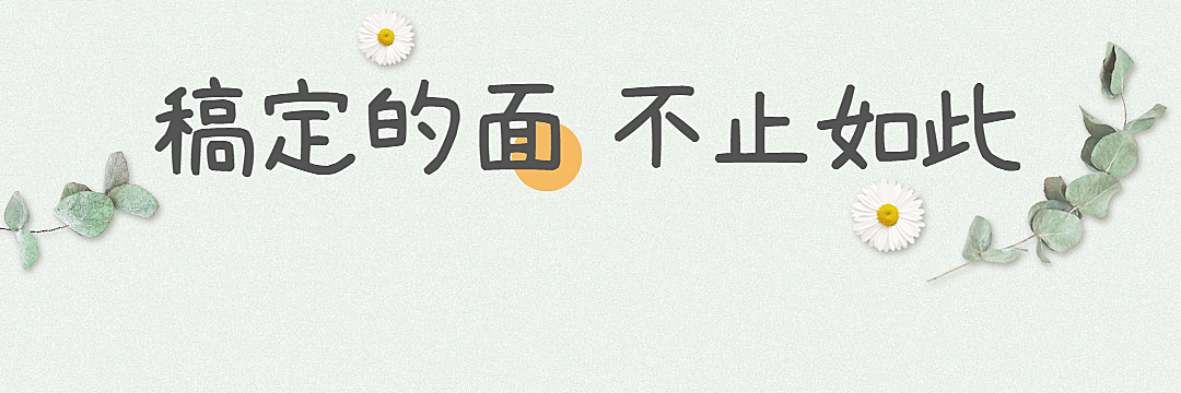 餐饮面馆外卖套装饿了么店招