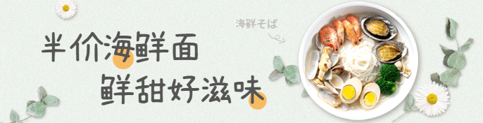 餐饮面馆外卖套装饿了么海报预览效果
