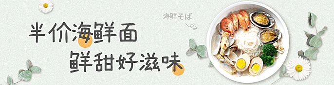 餐饮面馆外卖套装饿了么海报