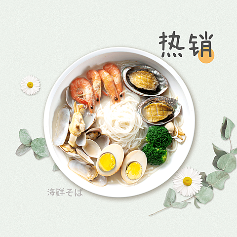 餐饮面馆外卖套装饿了么主图