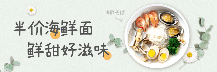 餐饮面馆外卖套装美团海报预览效果