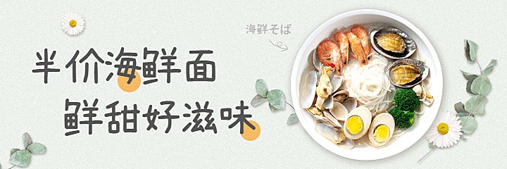 餐饮面馆外卖套装美团海报
