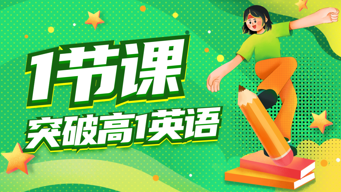 英语课程培训横版视频封面预览效果