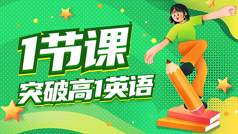 英语课程培训横版视频封面