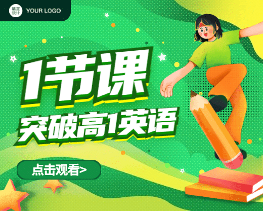 英语课程培训小程序封面预览效果