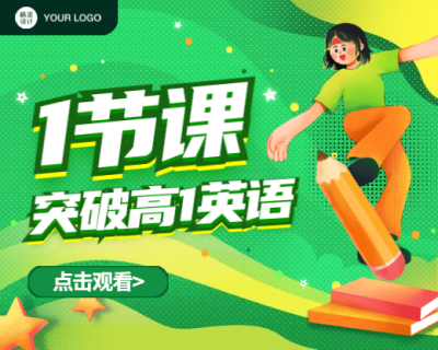 英语课程培训小程序封面