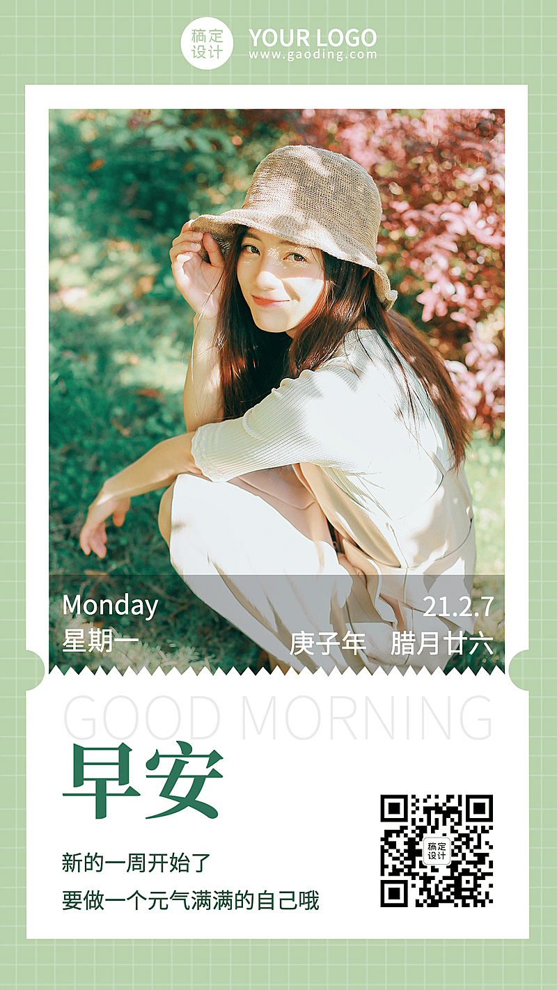 每日正能量女性励志语录