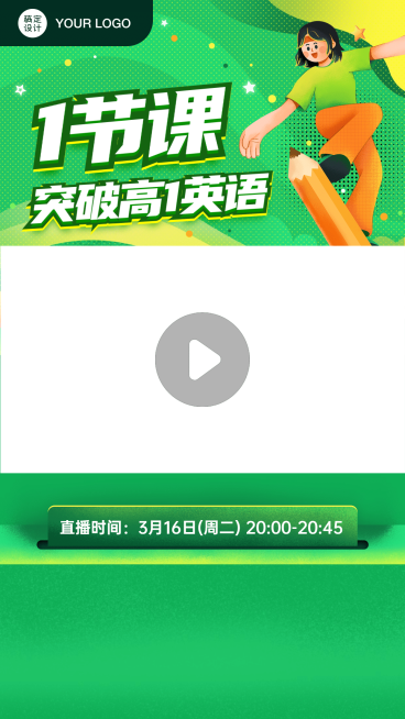 英语课程培训视频边框预览效果