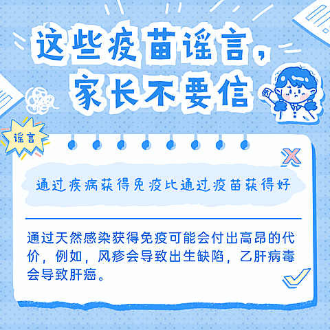 早幼教育儿知识科普方形海报