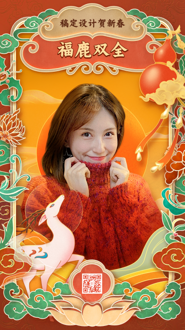 春节新年拜年边框人物手机海报-福鹿双全预览效果