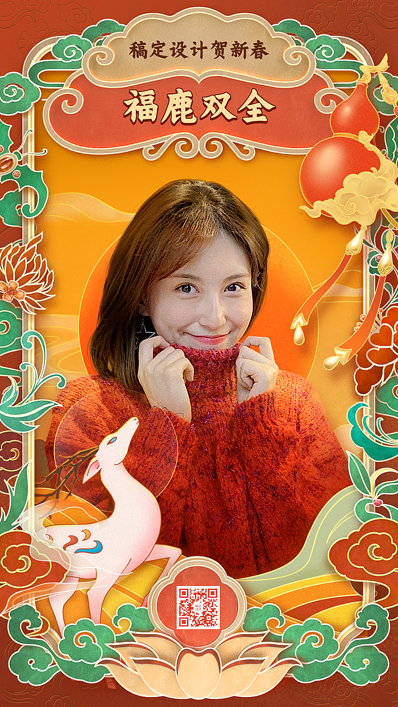 春节新年拜年边框人物手机海报-福鹿双全