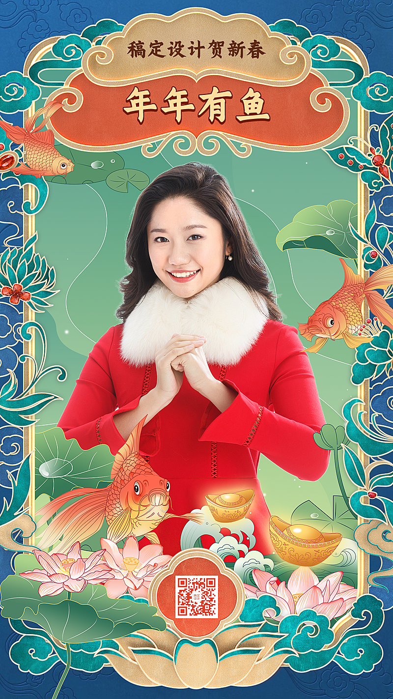 春节新年拜年边框人物手机海报-年年有鱼