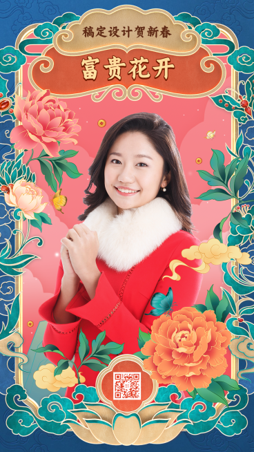 春节新年拜年边框人物手机海报-花开富贵预览效果