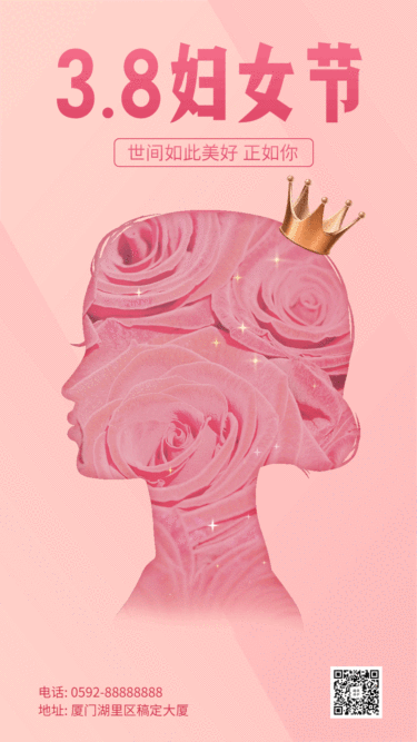 38妇女节祝福唯美动态海报