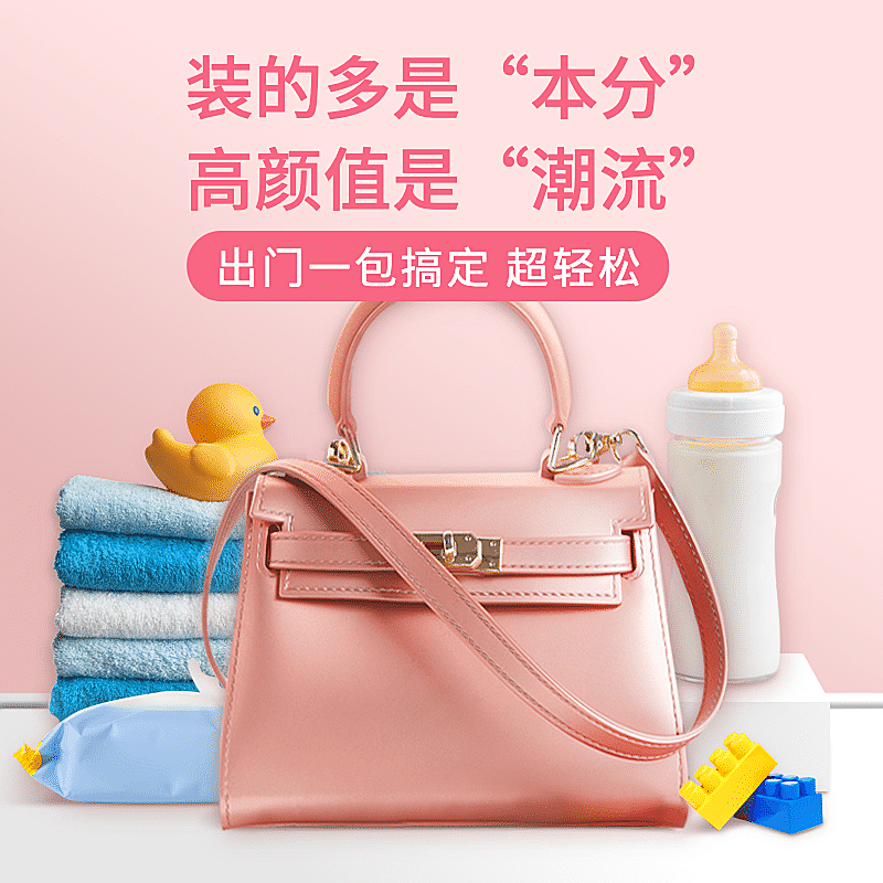 简约母婴妈妈包直通车主图
