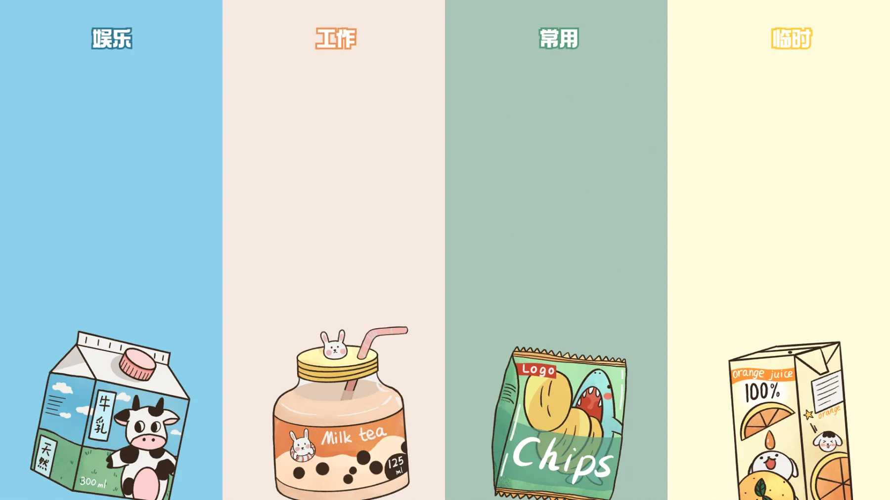 简约可爱卡通工作分区桌面电脑壁纸平面模板素材下载 稿定素材