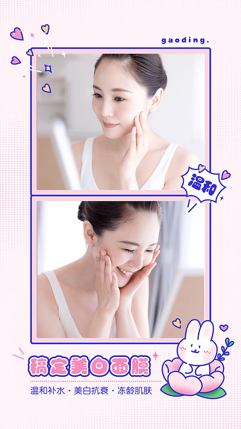 卡通兔子可爱少女对比图拼图