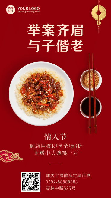 七夕情人节活动促销海报预览效果