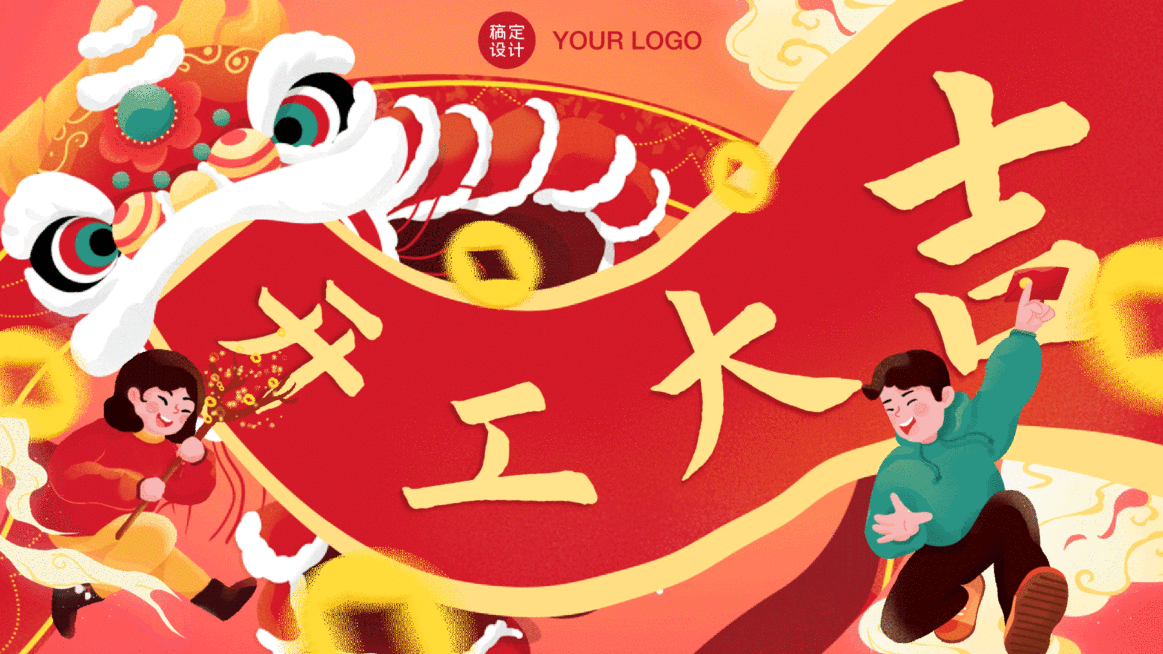 开工季祝福开工通知喜庆中国风电视屏横屏动图预览效果