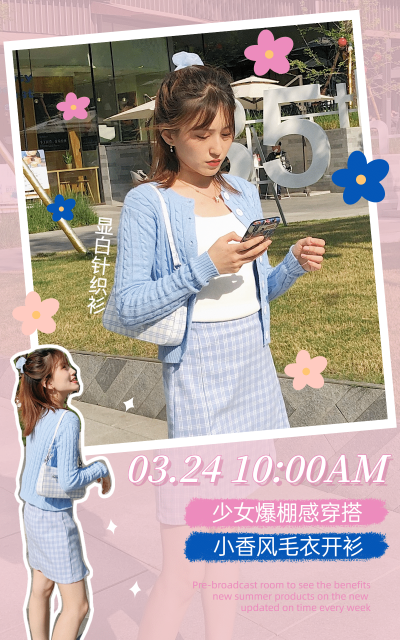 网红少女风女装上新海报