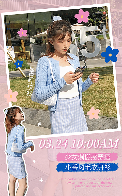 网红少女风女装上新海报