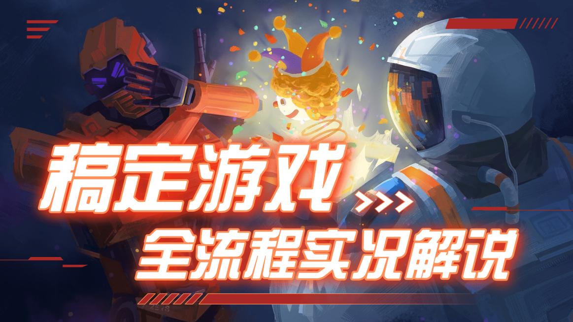 电竞游戏直播解说横版视频封面预览效果