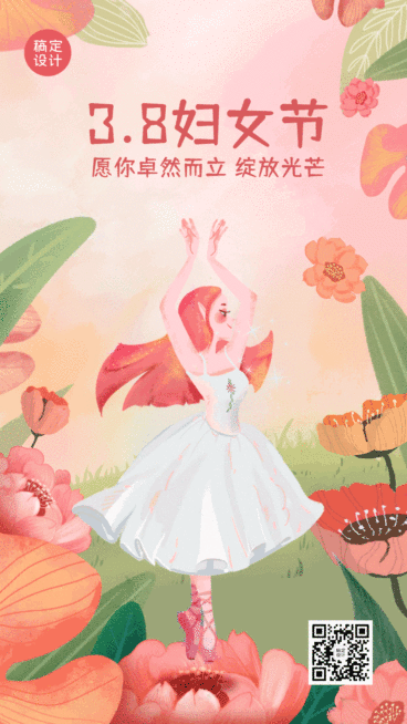 38妇女节祝福插画唯美动态手机海报预览效果