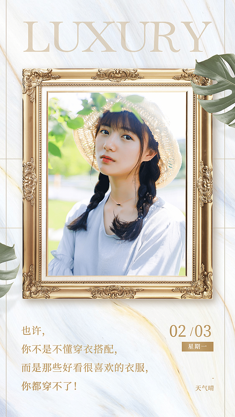 减肥瘦身营销日签励志正能量