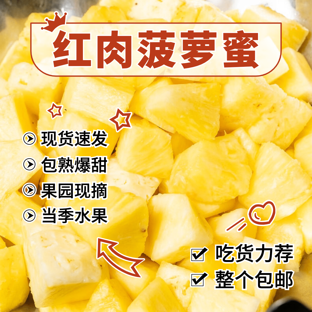 特产水果极简产品展示红肉菠萝蜜