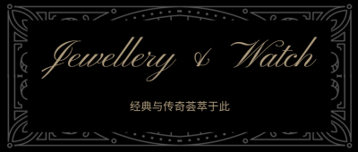 开业新品发布活动产品品牌发布头图