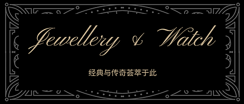开业新品发布活动产品品牌发布头图