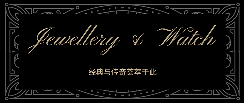 开业新品发布活动产品品牌发布头图