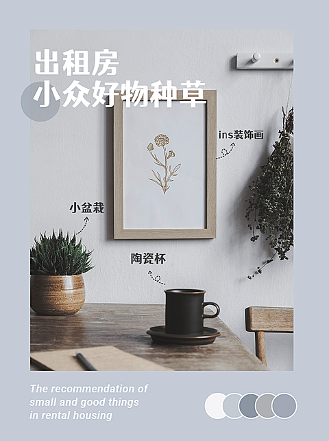 盐系极简高级ins风小红书封面配图