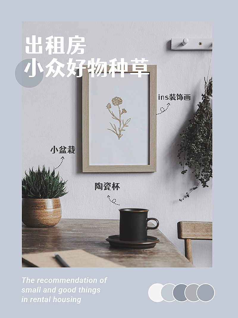 盐系极简高级ins风小红书封面配图