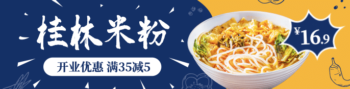 餐饮面馆外卖套装饿了么海报预览效果