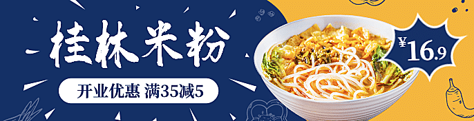 餐饮面馆外卖套装饿了么海报