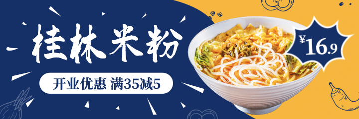 餐饮面馆外卖套装美团海报预览效果