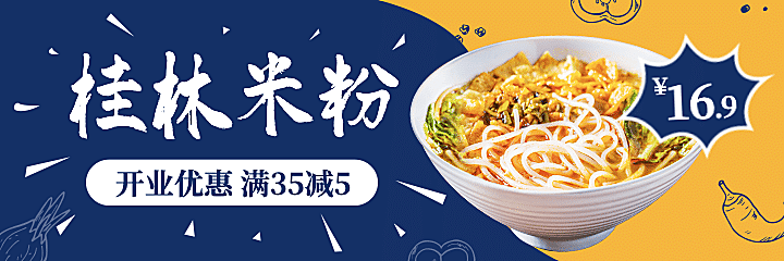 餐饮面馆外卖套装美团海报
