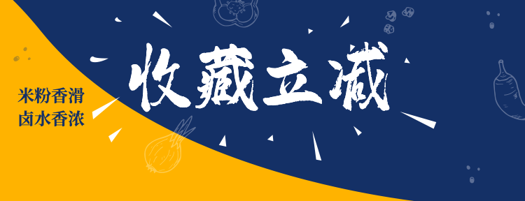 餐饮面馆外卖套装美团店招预览效果