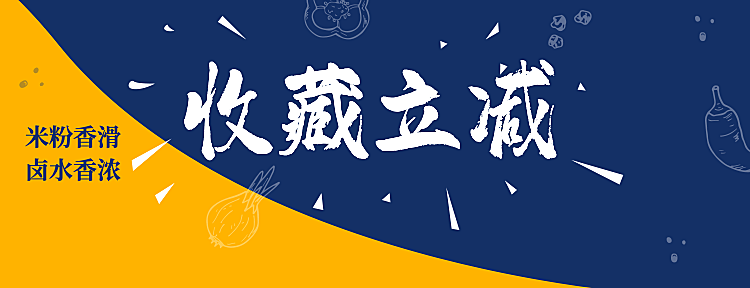 餐饮面馆外卖套装美团店招
