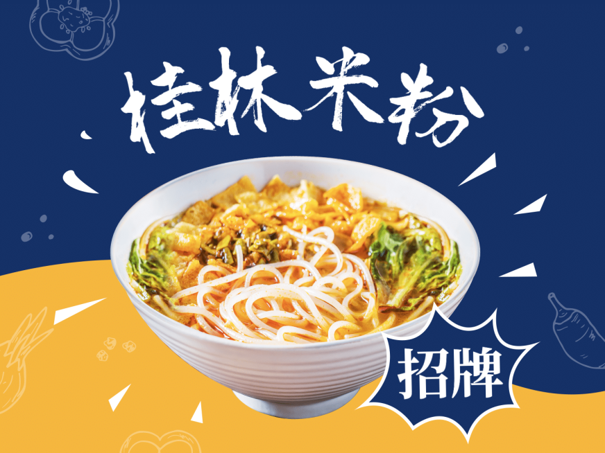 餐饮面馆外卖套装美团主图预览效果