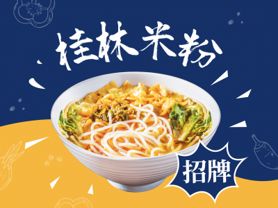 餐饮面馆外卖套装美团主图