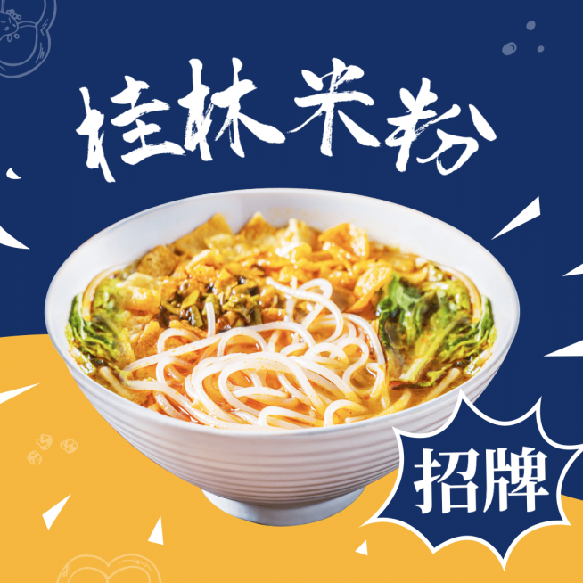 餐饮面馆外卖套装饿了么主图预览效果