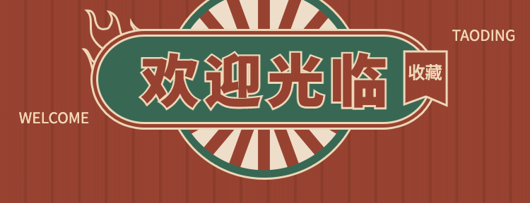 餐饮面馆外卖套装美团店招预览效果