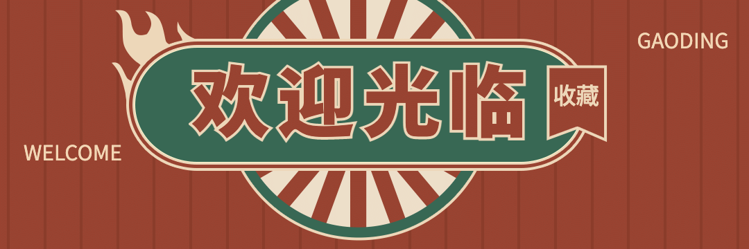 餐饮面馆外卖套装饿了么店招预览效果