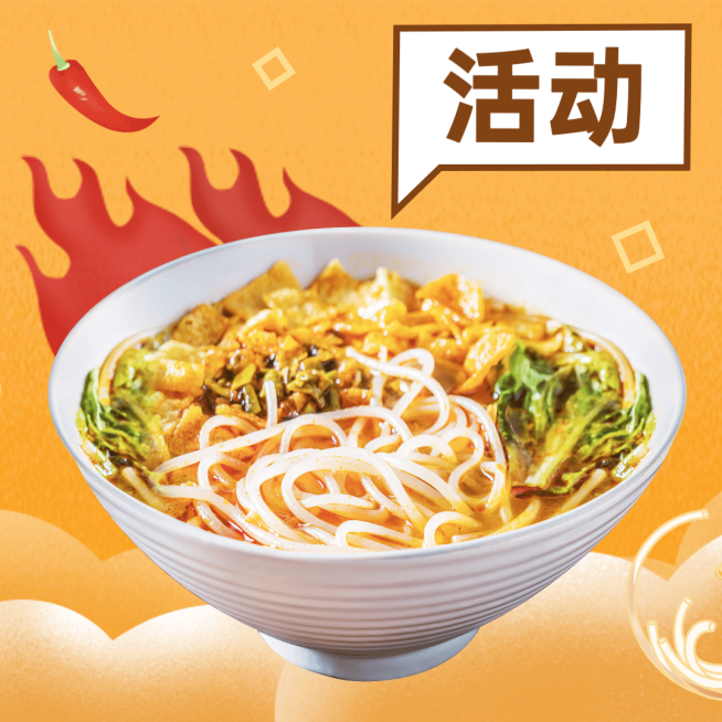 餐饮面馆外卖套装饿了么主图预览效果