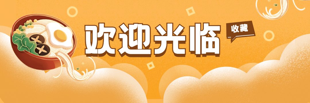 餐饮面馆外卖套装饿了么店招
