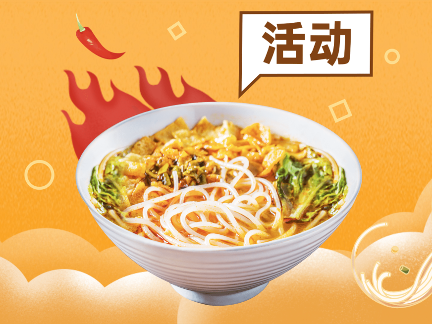 餐饮面馆外卖套装美团主图预览效果